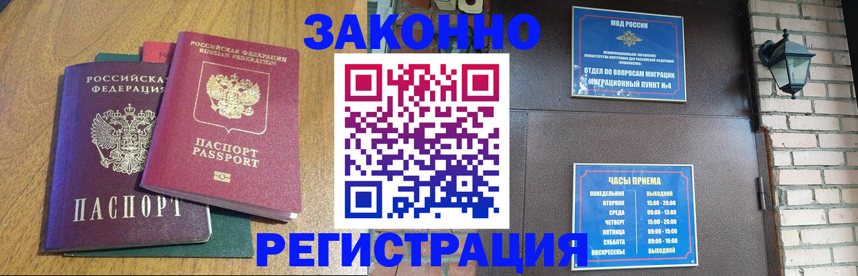 временная регистрация поиск в Яхроме