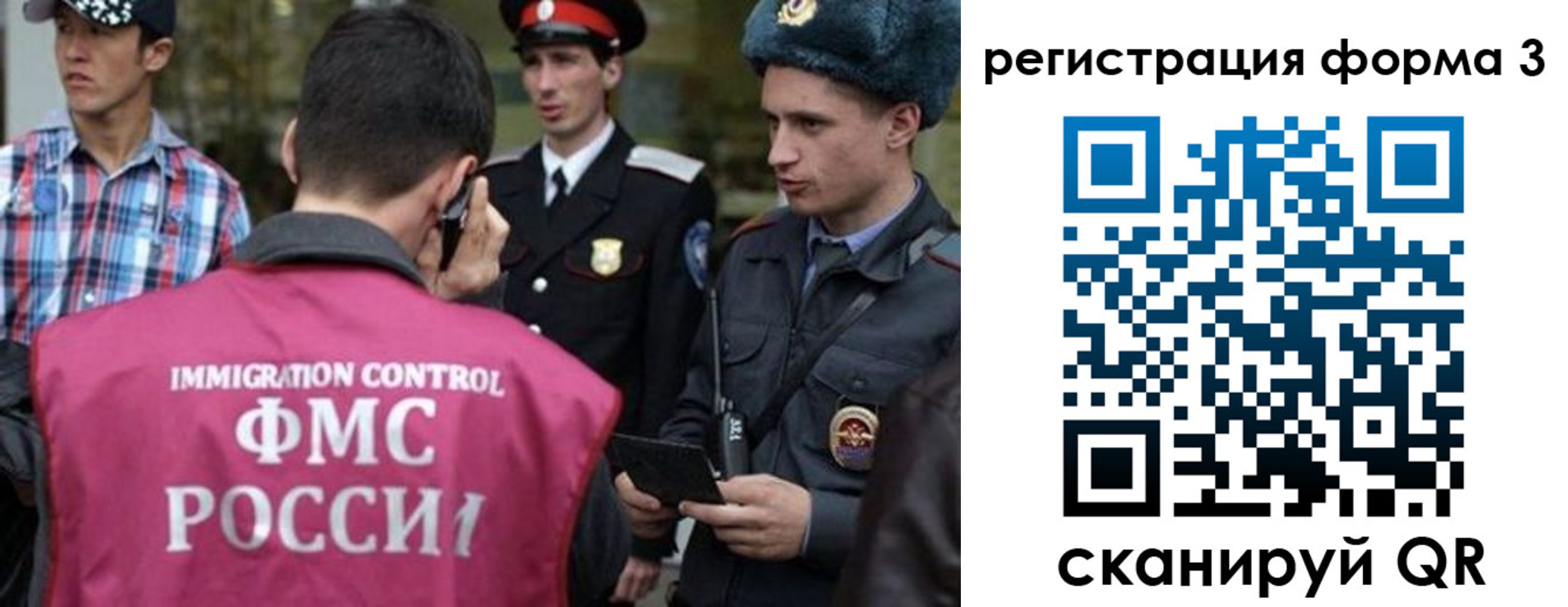 прописка паспорт в Яхроме