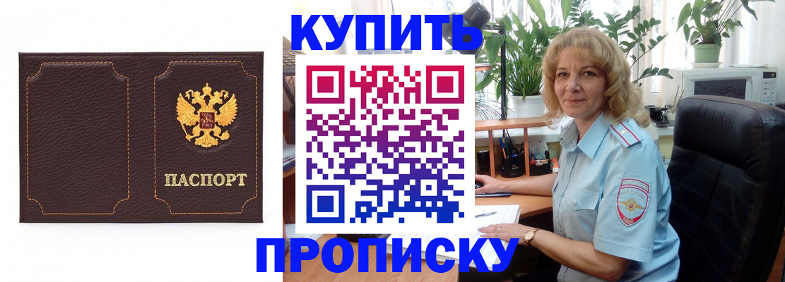 временная регистрация адрес в Яхроме