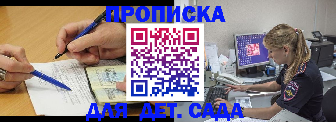 временная регистрация поиск в Яхроме