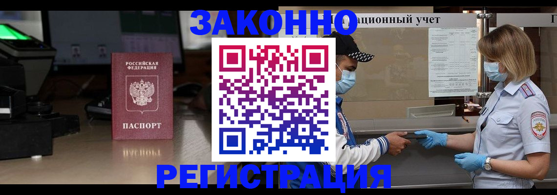 прописка штамп в Яхроме