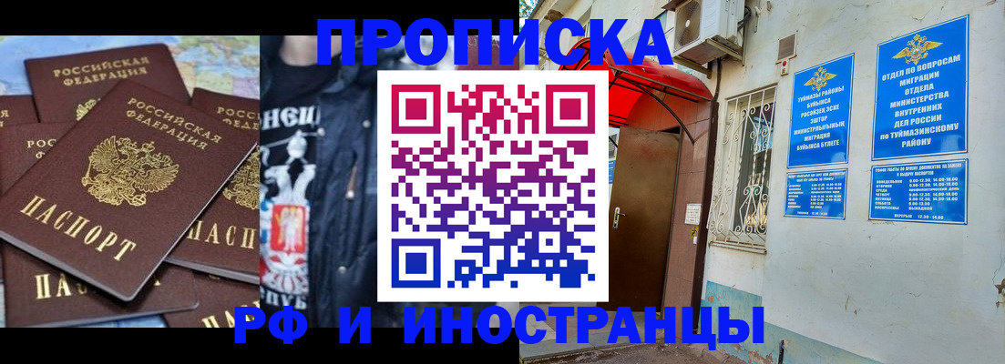 временная регистрация для всех в Яхроме