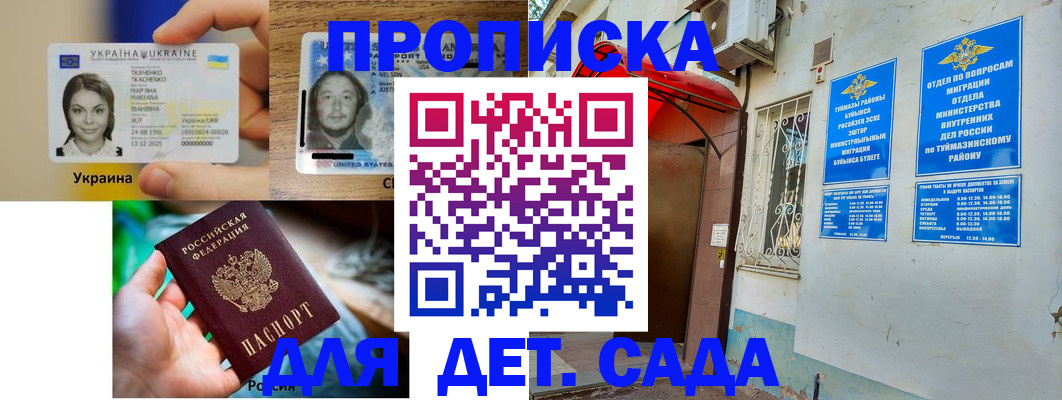 временная регистрация гарантия в Яхроме