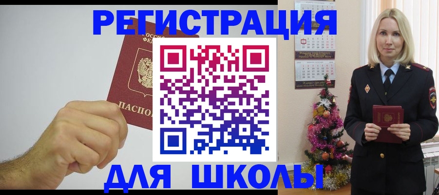 прописка от собственника в Яхроме