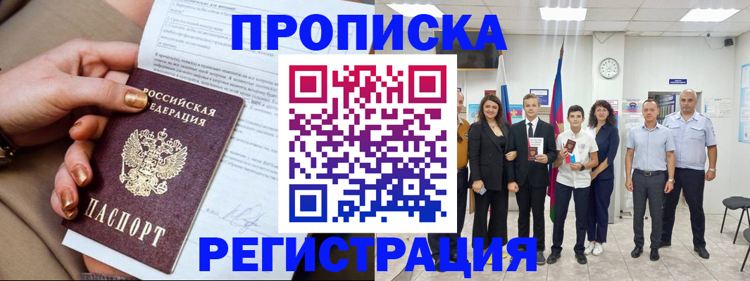 прописка поиск в Яхроме